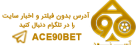 اس نود بازی انفجار